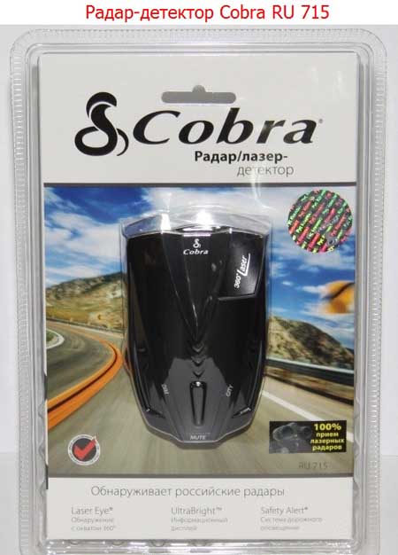 ���������� Cobra RU 715