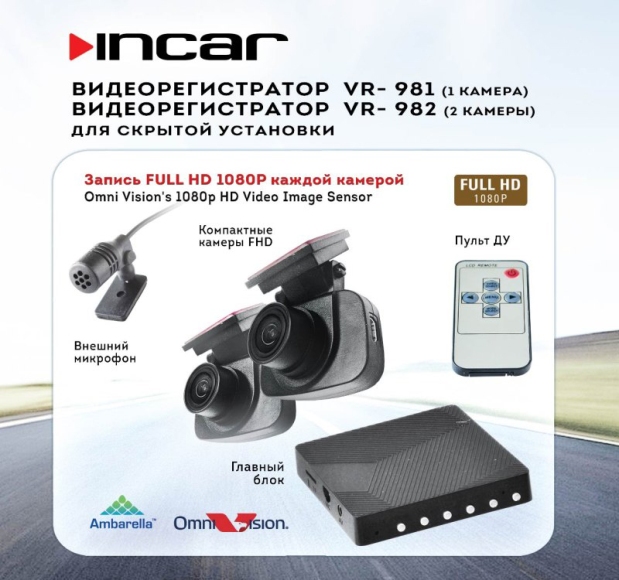 ������������� ����������������� INCAR VR-VR-982